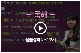 독해 샘플영상 보기