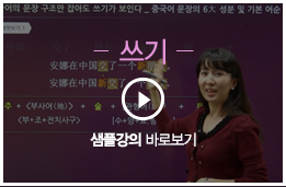 쓰기 샘플영상 보기