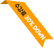 수강료 30% DOWN